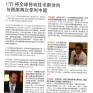 Magazine Article CTI title